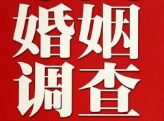 「烟台市私家调查」公司教你如何维护好感情